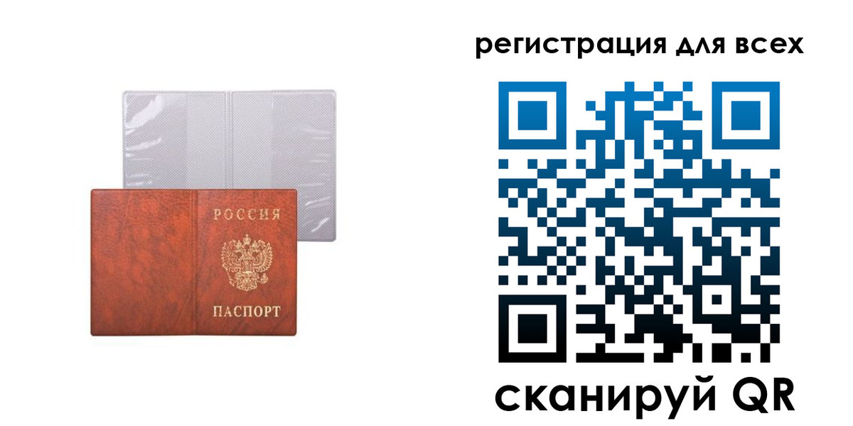 прописка в квартире в Истре