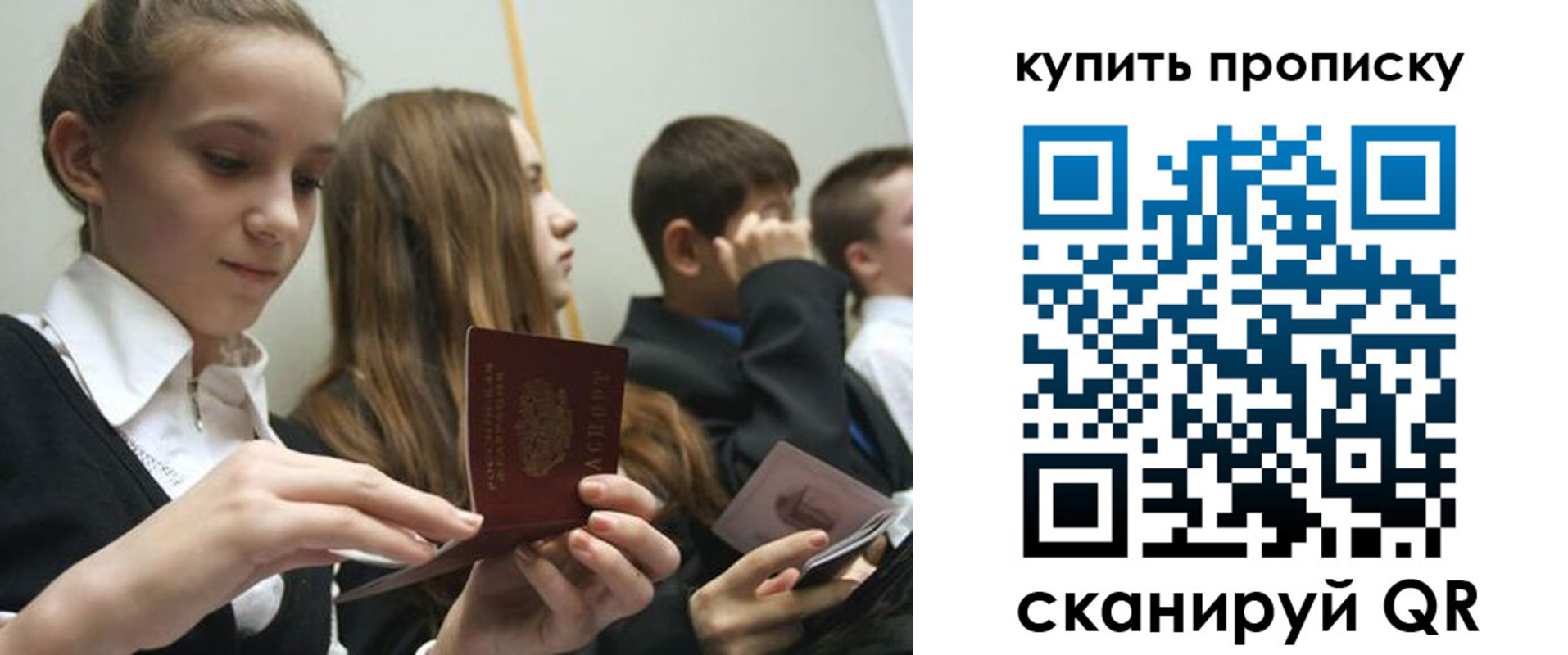где прописаться в Истре