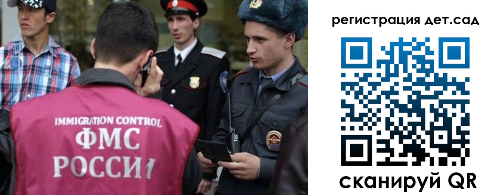 прописка в Истре