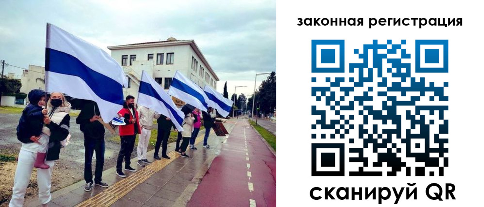 купить прописку в Истре