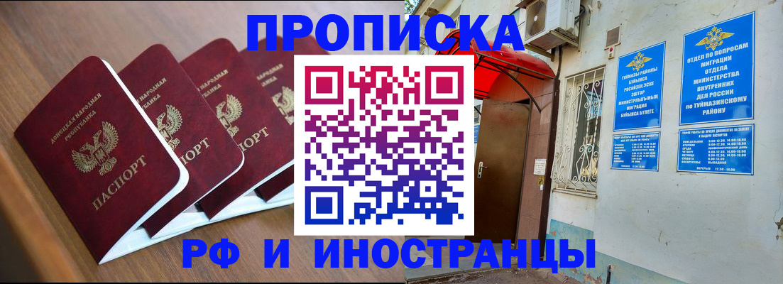 временная регистрация госуслуги в Истре