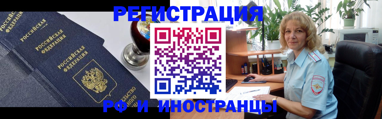 прописка для кредита в Истре