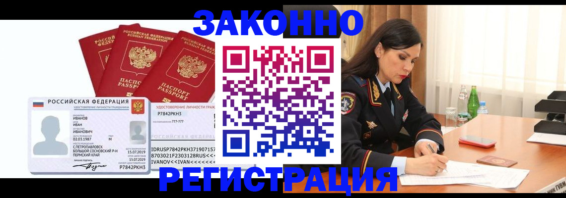 временная регистрация адрес в Истре