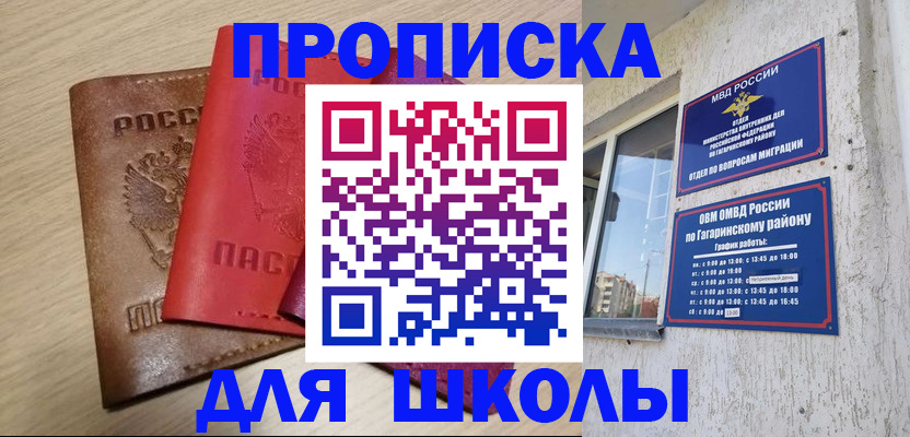 временная регистрация гарантия в Истре