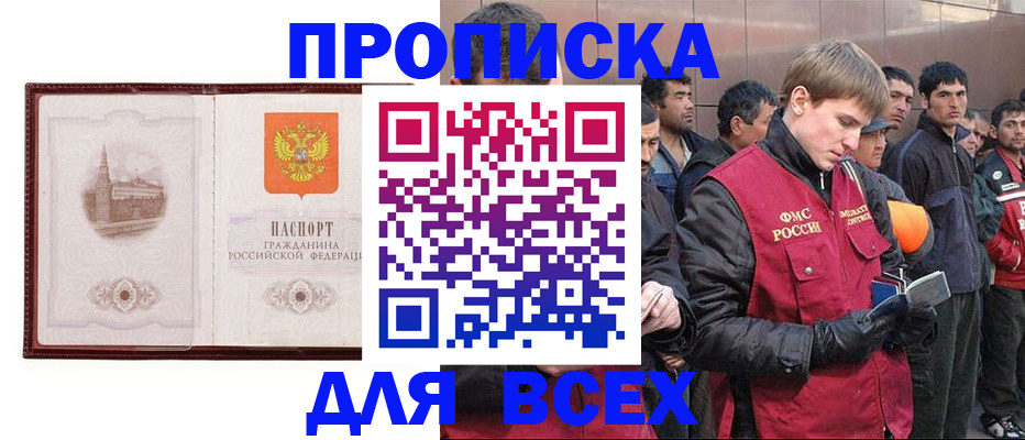 временная регистрация адрес в Истре