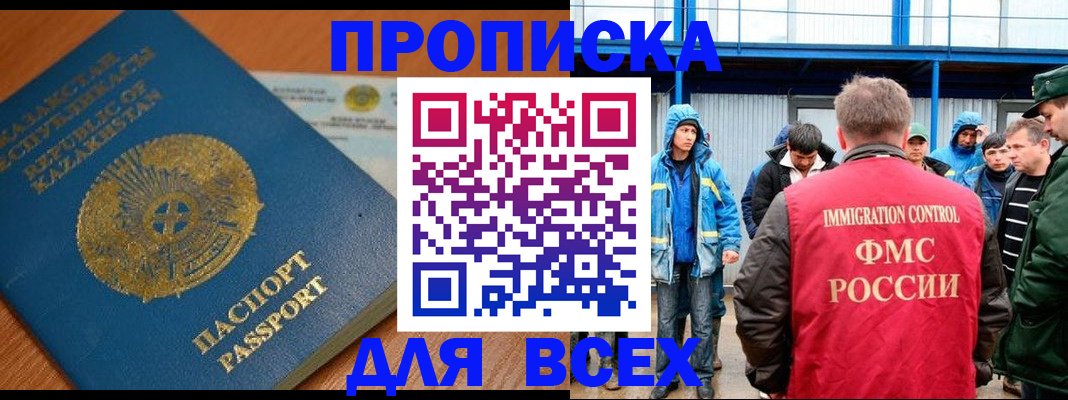 временная регистрация собственник в Истре