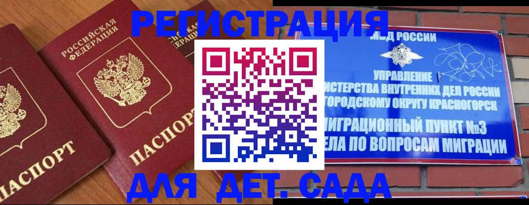 временная регистрация собственник в Истре