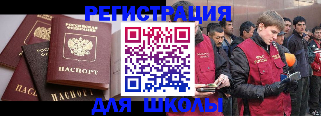 временная регистрация адрес в Истре