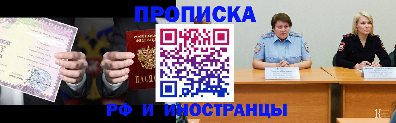 регистрация для школы в Истре