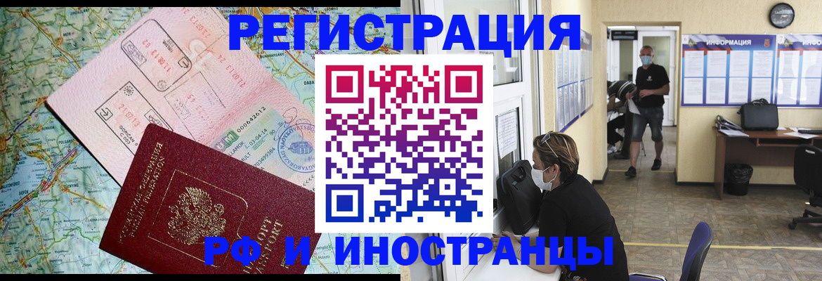регистрация в Истре
